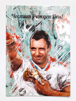 Hristo Stoitchkov - Bulgaria National Team postcard (official product)
